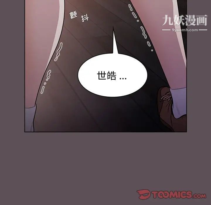 《组长的小秘密》漫画最新章节第7话免费下拉式在线观看章节第【75】张图片