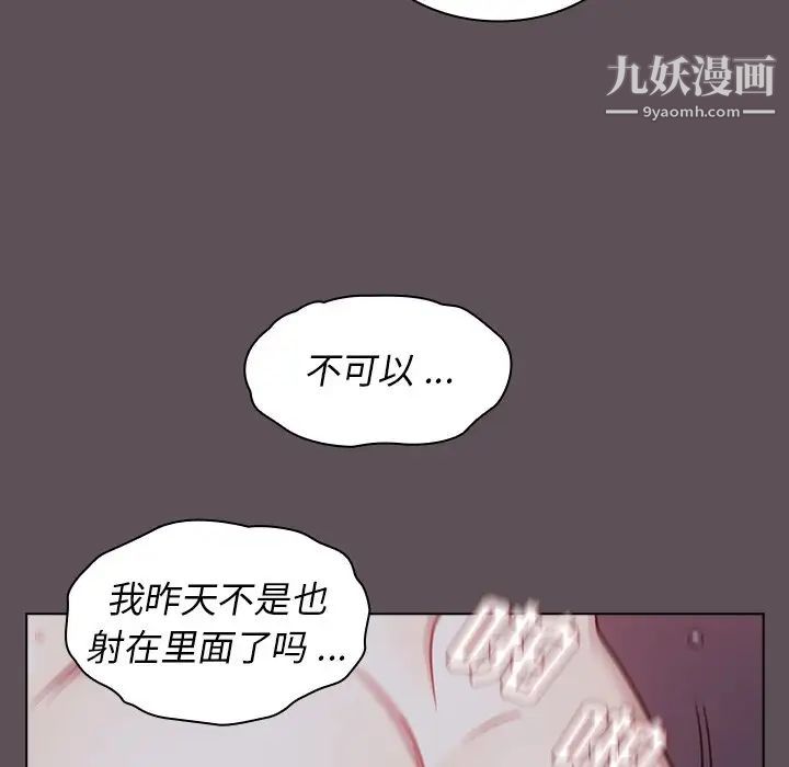 《组长的小秘密》漫画最新章节第7话免费下拉式在线观看章节第【58】张图片