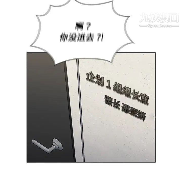 《组长的小秘密》漫画最新章节第7话免费下拉式在线观看章节第【110】张图片