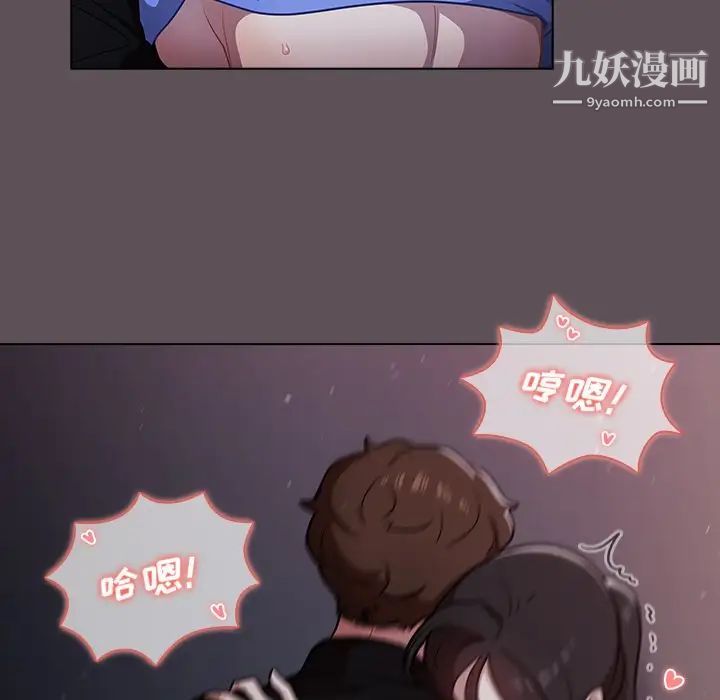 《组长的小秘密》漫画最新章节第7话免费下拉式在线观看章节第【54】张图片