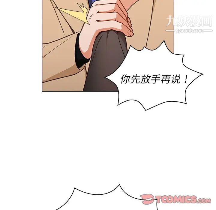 《组长的小秘密》漫画最新章节第8话免费下拉式在线观看章节第【45】张图片