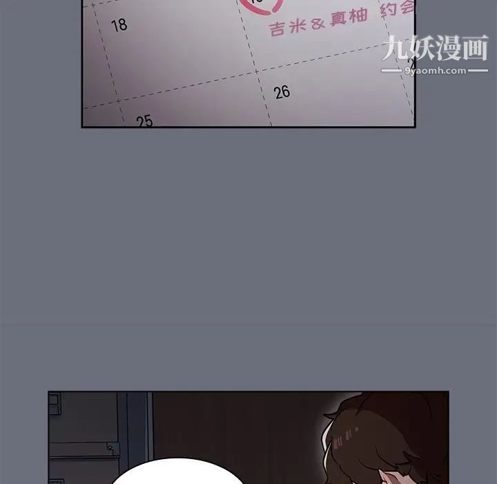 《组长的小秘密》漫画最新章节第8话免费下拉式在线观看章节第【85】张图片