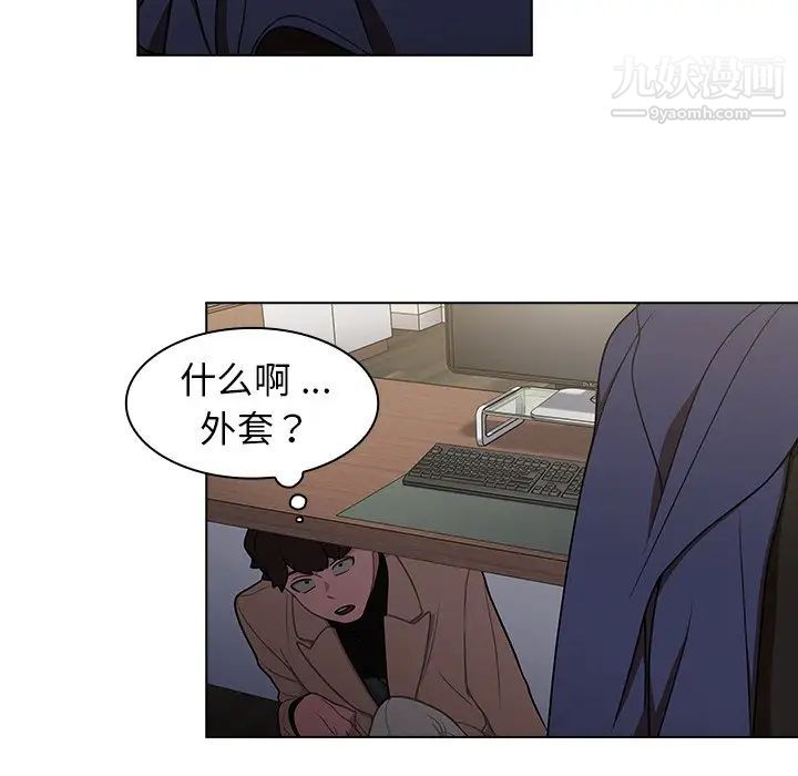 《组长的小秘密》漫画最新章节第8话免费下拉式在线观看章节第【119】张图片