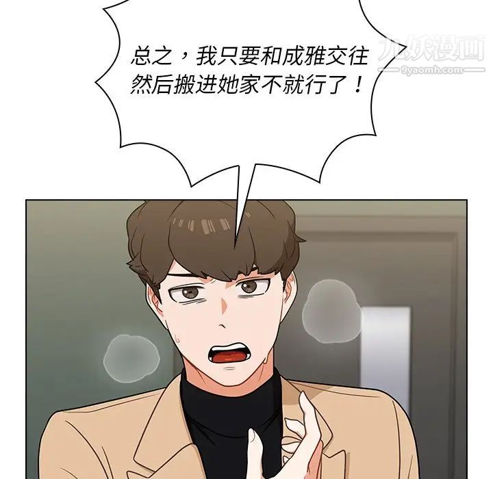 《组长的小秘密》漫画最新章节第8话免费下拉式在线观看章节第【46】张图片