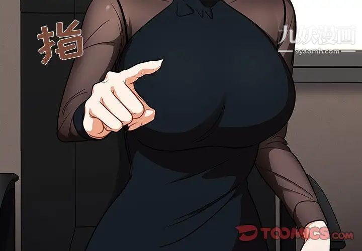 《组长的小秘密》漫画最新章节第8话免费下拉式在线观看章节第【3】张图片