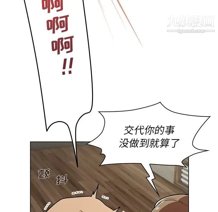 《组长的小秘密》漫画最新章节第8话免费下拉式在线观看章节第【52】张图片