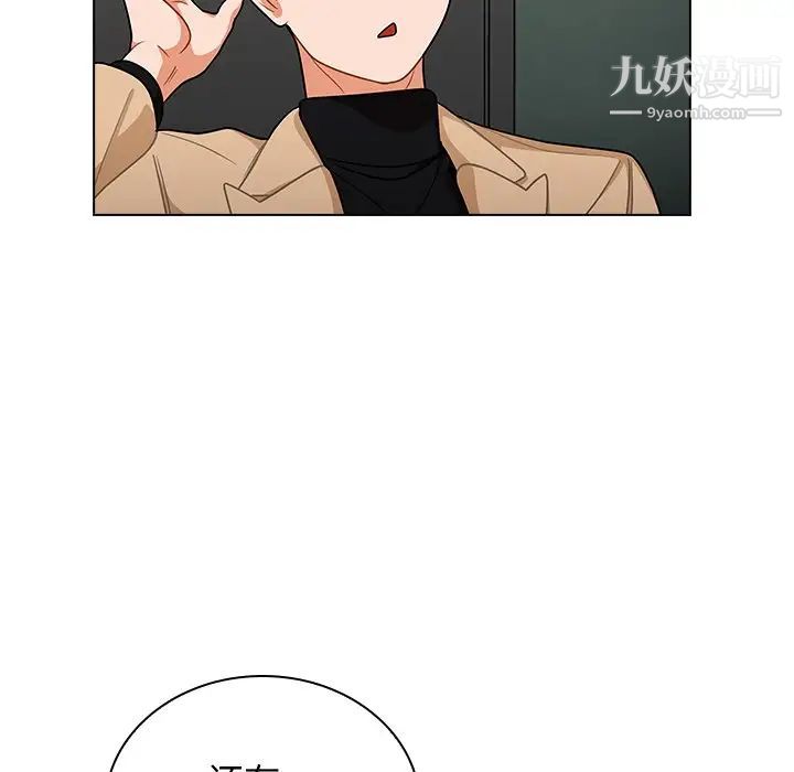 《组长的小秘密》漫画最新章节第8话免费下拉式在线观看章节第【6】张图片