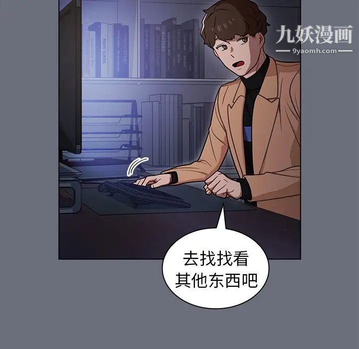 《组长的小秘密》漫画最新章节第8话免费下拉式在线观看章节第【80】张图片