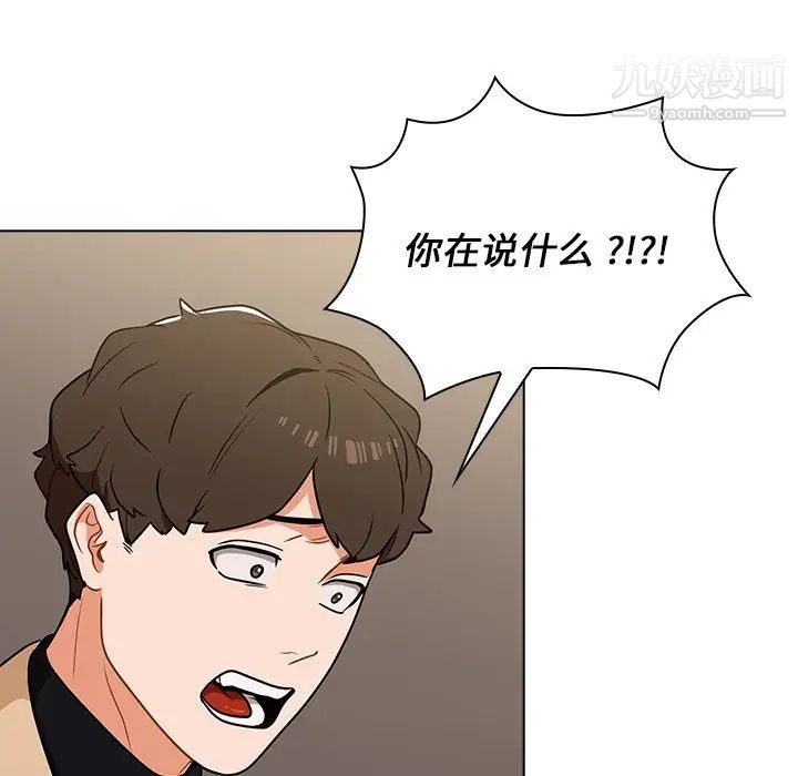 《组长的小秘密》漫画最新章节第8话免费下拉式在线观看章节第【10】张图片