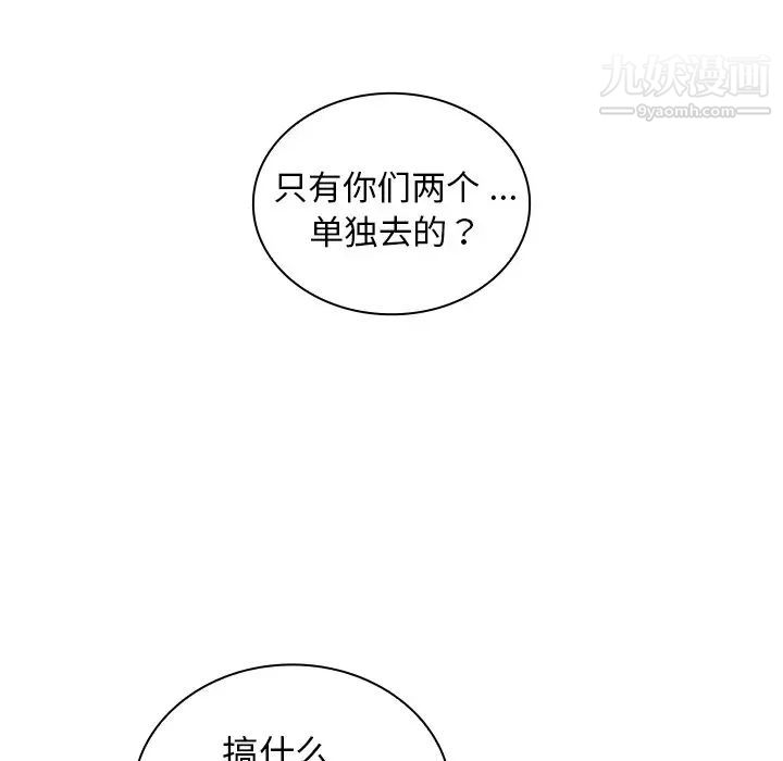 《组长的小秘密》漫画最新章节第8话免费下拉式在线观看章节第【25】张图片