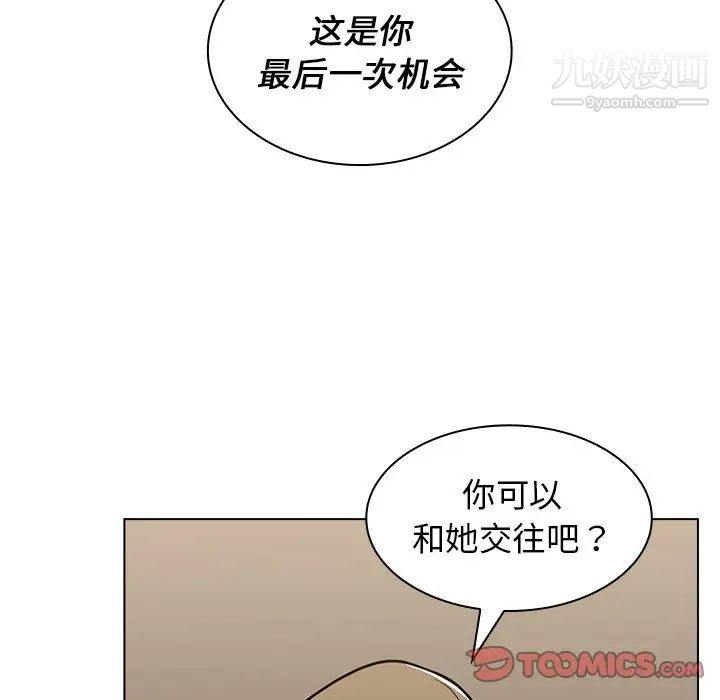 《组长的小秘密》漫画最新章节第8话免费下拉式在线观看章节第【57】张图片