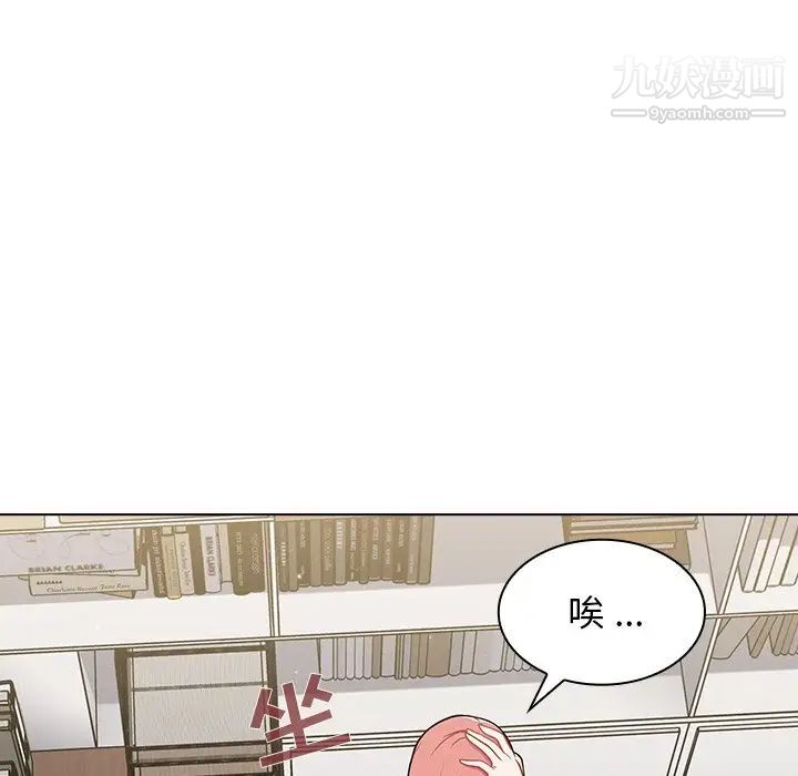 《组长的小秘密》漫画最新章节第8话免费下拉式在线观看章节第【126】张图片