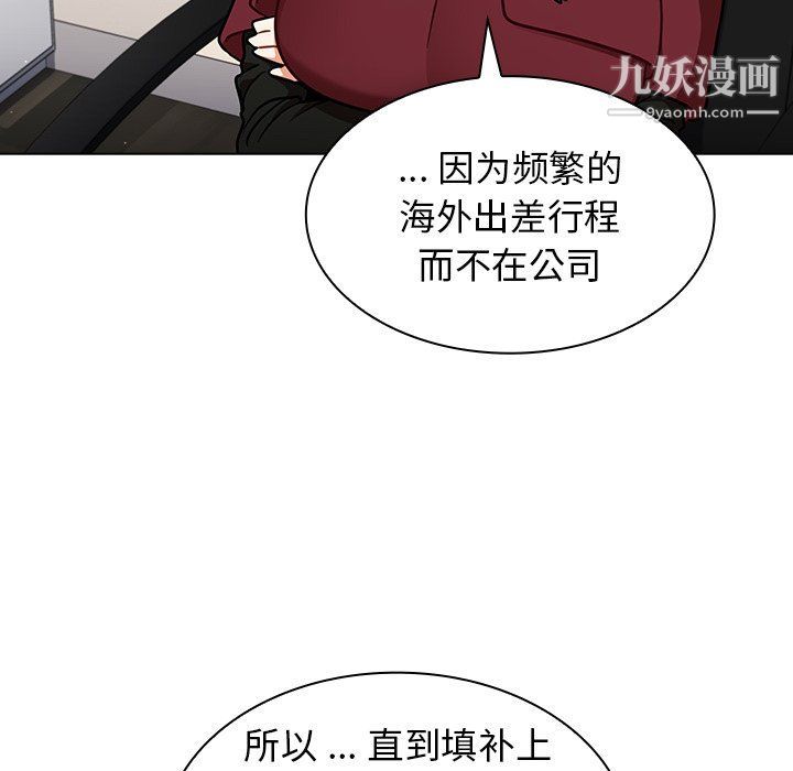 《组长的小秘密》漫画最新章节第17话免费下拉式在线观看章节第【16】张图片