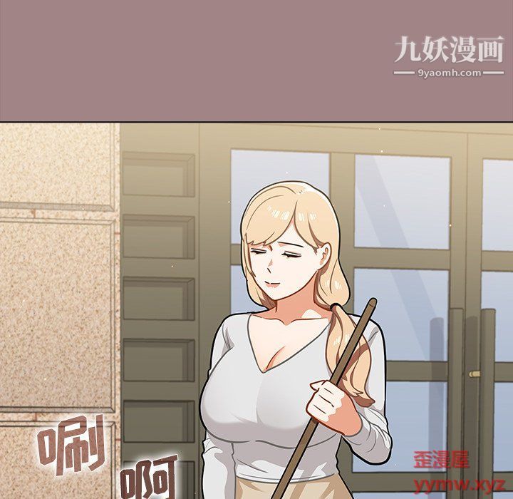 《组长的小秘密》漫画最新章节第17话免费下拉式在线观看章节第【92】张图片