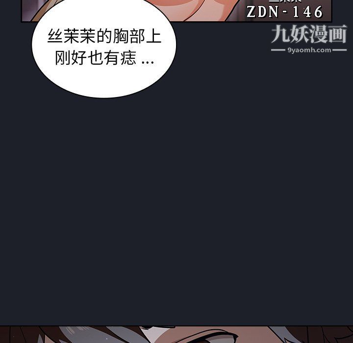 《组长的小秘密》漫画最新章节第17话免费下拉式在线观看章节第【86】张图片