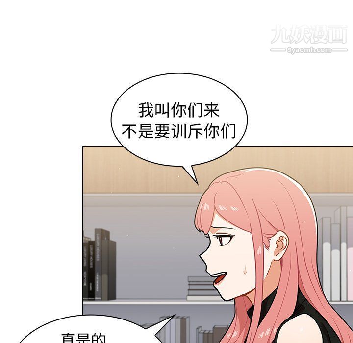 《组长的小秘密》漫画最新章节第17话免费下拉式在线观看章节第【10】张图片