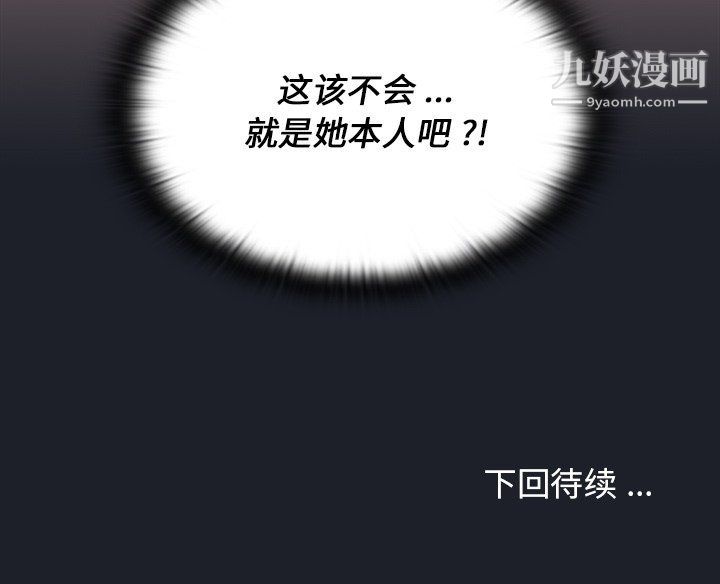 《组长的小秘密》漫画最新章节第17话免费下拉式在线观看章节第【127】张图片