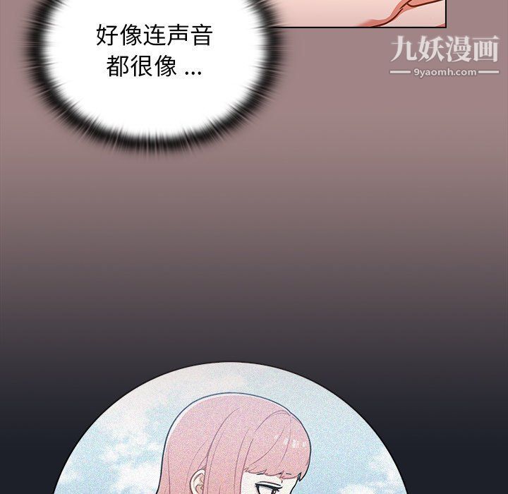 《组长的小秘密》漫画最新章节第17话免费下拉式在线观看章节第【114】张图片