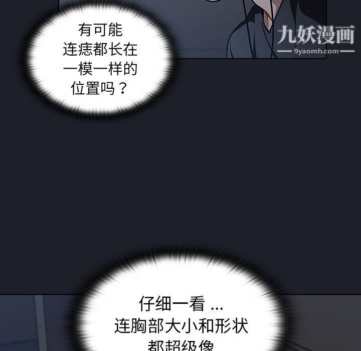 《组长的小秘密》漫画最新章节第17话免费下拉式在线观看章节第【110】张图片