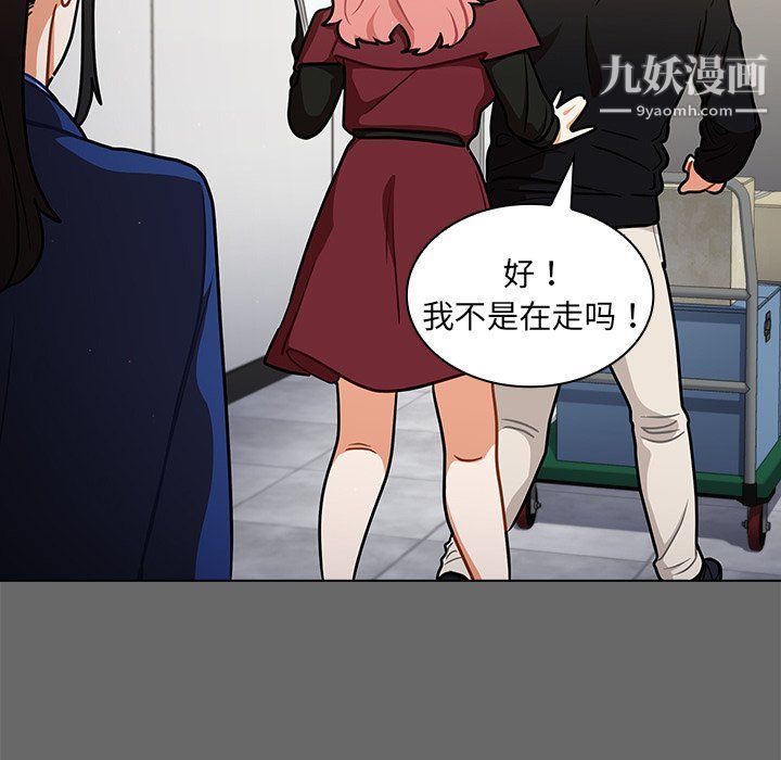 《组长的小秘密》漫画最新章节第17话免费下拉式在线观看章节第【41】张图片