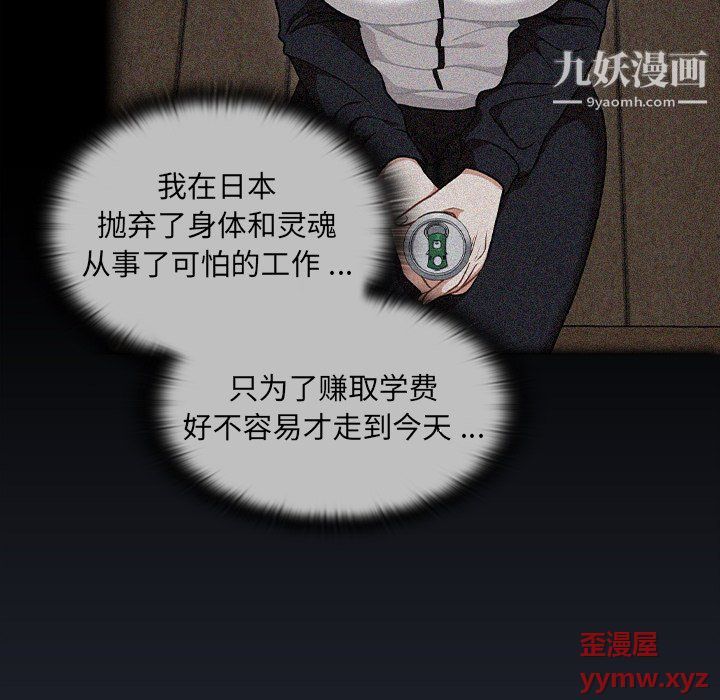 《组长的小秘密》漫画最新章节第17话免费下拉式在线观看章节第【121】张图片