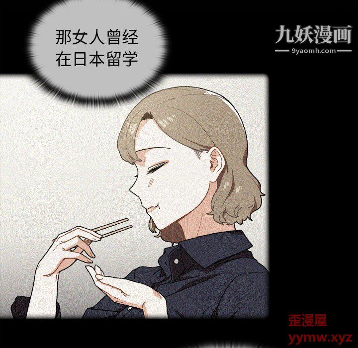 《组长的小秘密》漫画最新章节第17话免费下拉式在线观看章节第【118】张图片