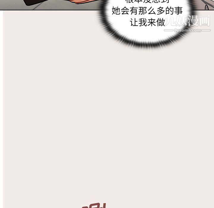 《组长的小秘密》漫画最新章节第17话免费下拉式在线观看章节第【47】张图片