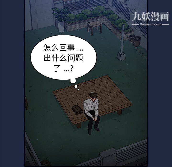 《组长的小秘密》漫画最新章节第21话免费下拉式在线观看章节第【27】张图片