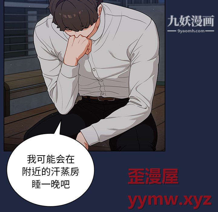 《组长的小秘密》漫画最新章节第21话免费下拉式在线观看章节第【61】张图片