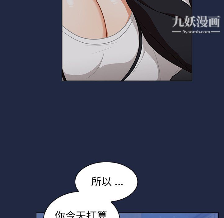 《组长的小秘密》漫画最新章节第21话免费下拉式在线观看章节第【58】张图片