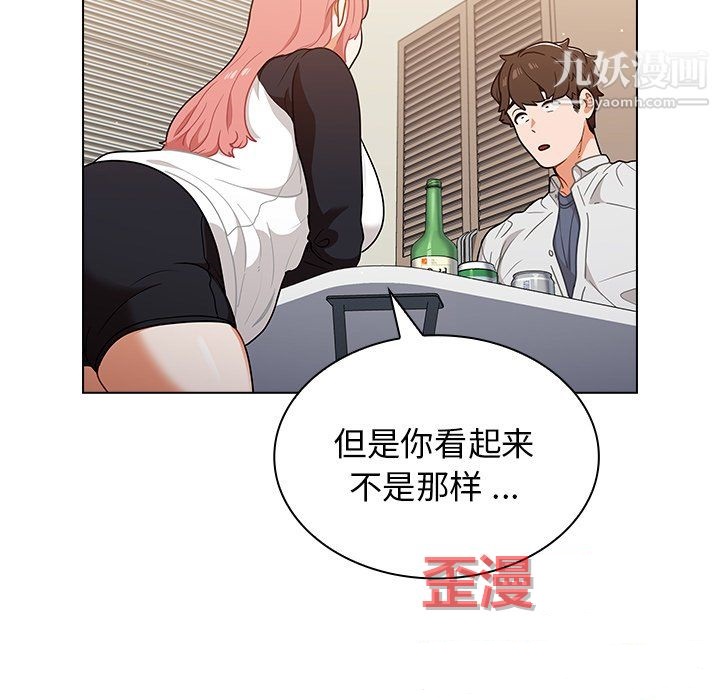 《组长的小秘密》漫画最新章节第21话免费下拉式在线观看章节第【95】张图片