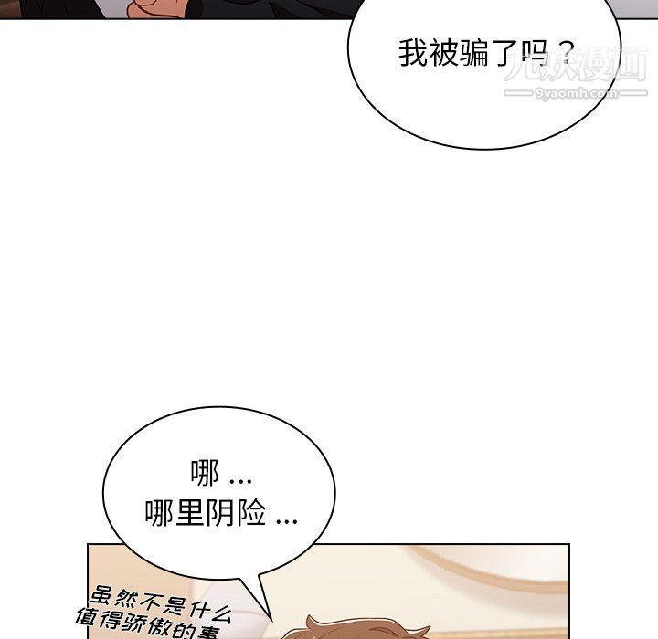 《组长的小秘密》漫画最新章节第21话免费下拉式在线观看章节第【98】张图片