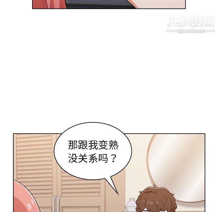 《组长的小秘密》漫画最新章节第21话免费下拉式在线观看章节第【88】张图片