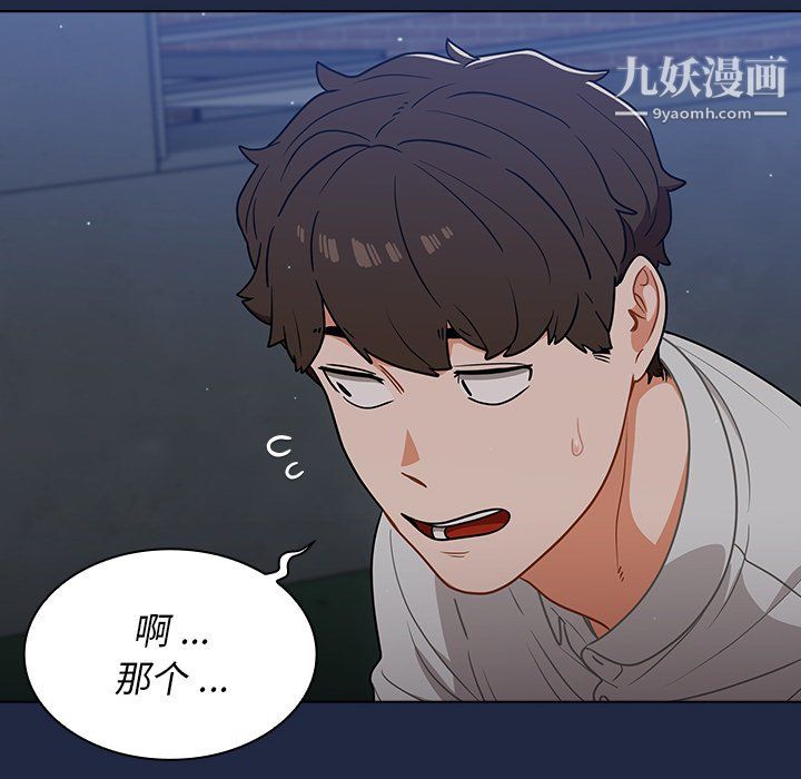 《组长的小秘密》漫画最新章节第21话免费下拉式在线观看章节第【40】张图片