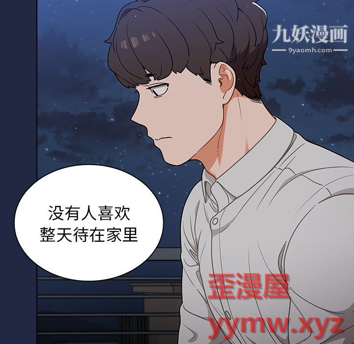 《组长的小秘密》漫画最新章节第21话免费下拉式在线观看章节第【50】张图片