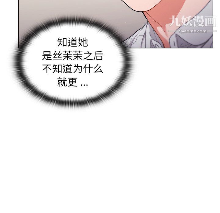 《组长的小秘密》漫画最新章节第21话免费下拉式在线观看章节第【120】张图片