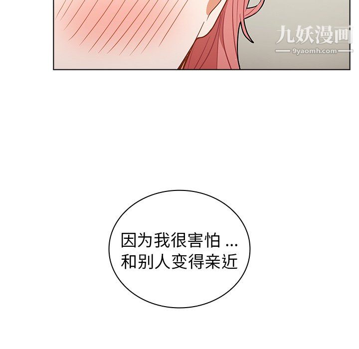 《组长的小秘密》漫画最新章节第21话免费下拉式在线观看章节第【83】张图片