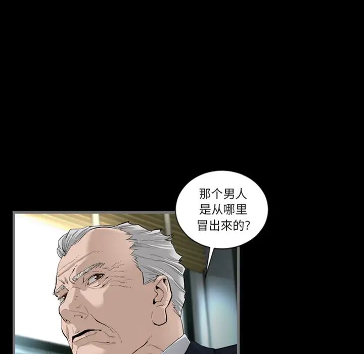 《最后的男人》漫画最新章节预告篇免费下拉式在线观看章节第【14】张图片