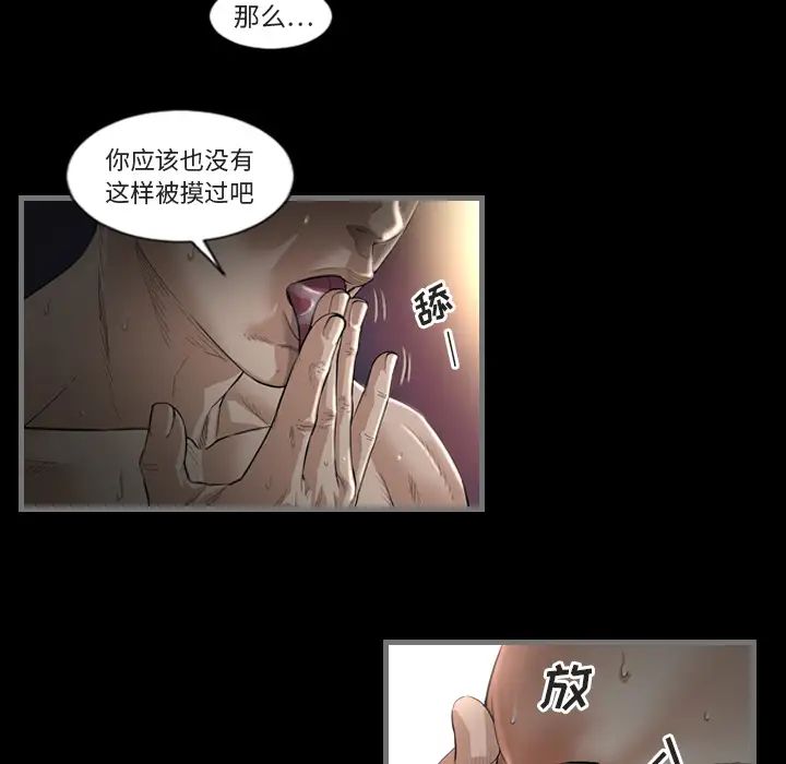 《最后的男人》漫画最新章节第1话免费下拉式在线观看章节第【15】张图片