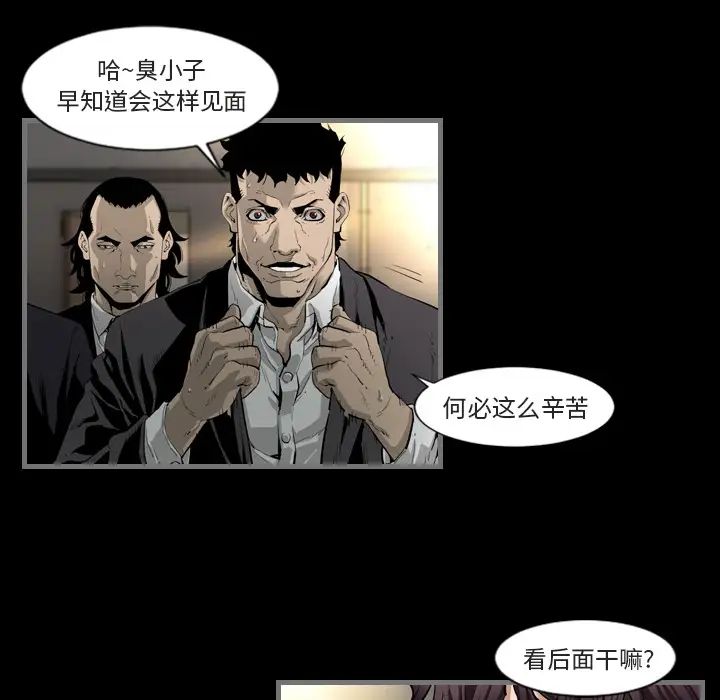 《最后的男人》漫画最新章节第1话免费下拉式在线观看章节第【78】张图片