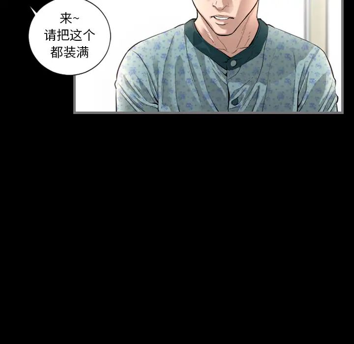 《最后的男人》漫画最新章节第2话免费下拉式在线观看章节第【113】张图片