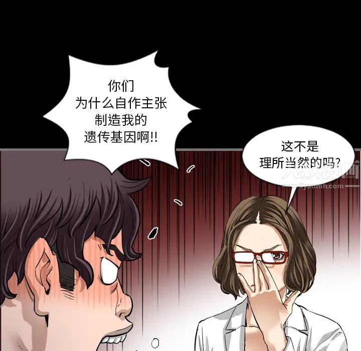 《最后的男人》漫画最新章节第2话免费下拉式在线观看章节第【98】张图片