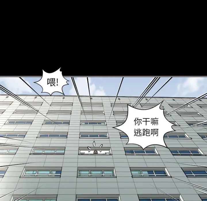 《最后的男人》漫画最新章节第3话免费下拉式在线观看章节第【27】张图片