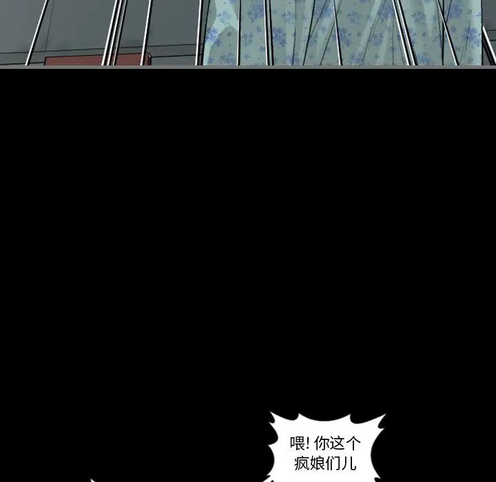 《最后的男人》漫画最新章节第3话免费下拉式在线观看章节第【29】张图片