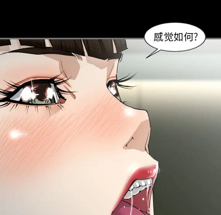 《最后的男人》漫画最新章节第3话免费下拉式在线观看章节第【122】张图片