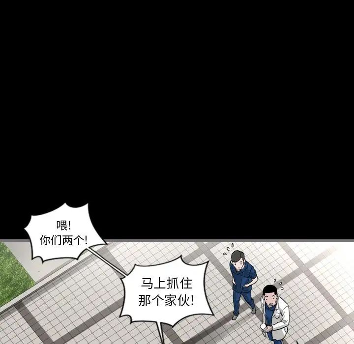 《最后的男人》漫画最新章节第3话免费下拉式在线观看章节第【33】张图片