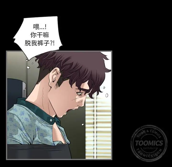 《最后的男人》漫画最新章节第3话免费下拉式在线观看章节第【111】张图片