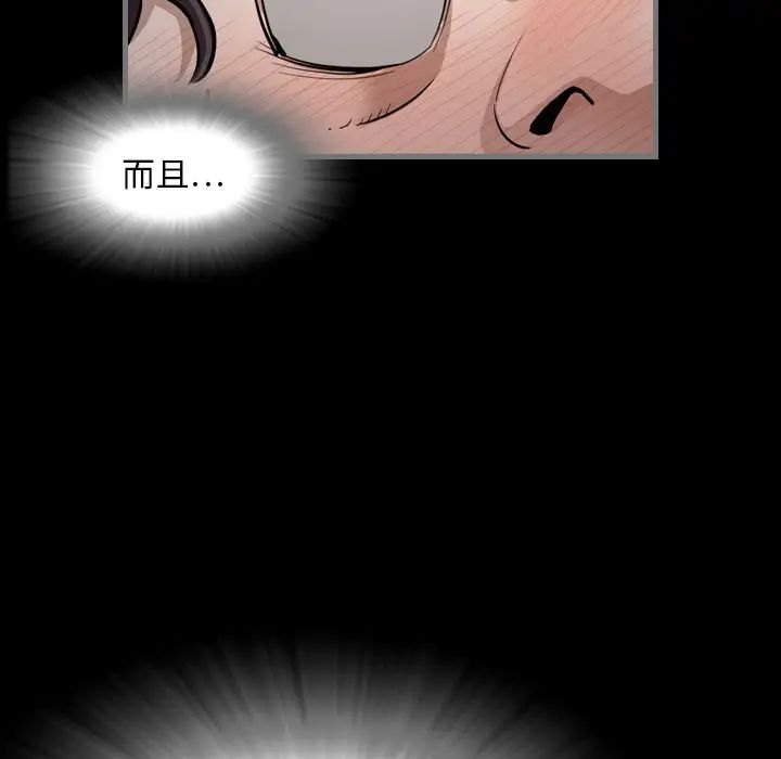 《最后的男人》漫画最新章节第3话免费下拉式在线观看章节第【139】张图片