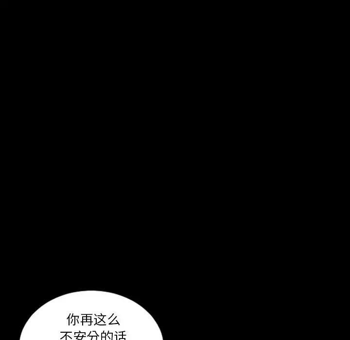 《最后的男人》漫画最新章节第3话免费下拉式在线观看章节第【78】张图片