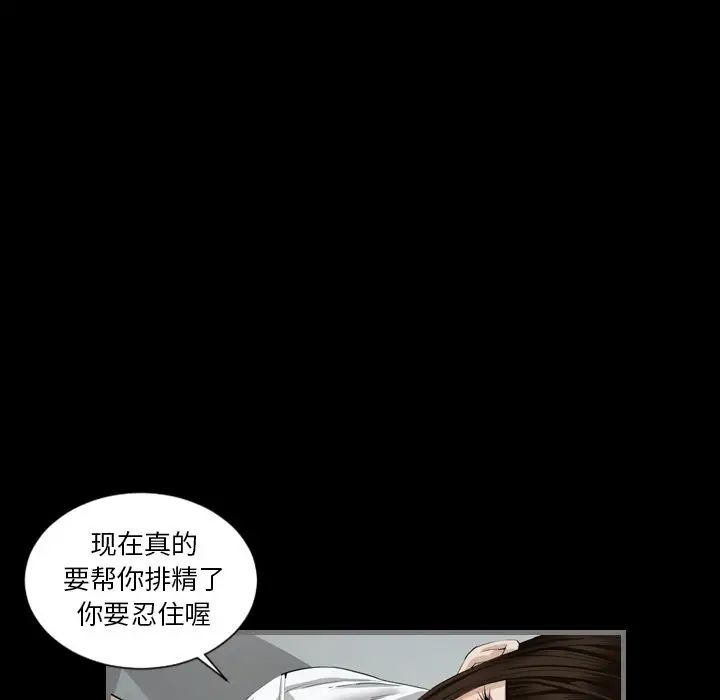 《最后的男人》漫画最新章节第3话免费下拉式在线观看章节第【124】张图片